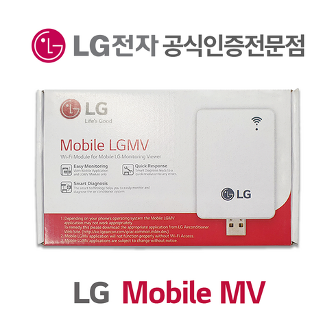 lggp3 - Mobile LGMV 모듈 LGMV 모바일 점검키트 PLGMVW100, 1개