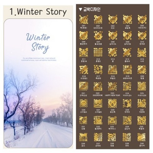 미인골드 24k순금 식용금가루 식용금박 Winter Story 카드 마심티골드 파티용 행사용 이벤트용, D02 아이러브유, 1개