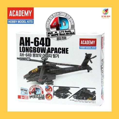 (4D퍼즐-07)AH-64D 롱보우 아파치헬기 프라모델(S80155), 1
