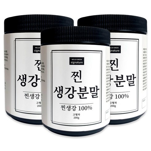 찐생강가루 - 헬로우그린 시그니처 국내산 찐 생강 분말 200gX3(통) 총600g, 3개, 200g