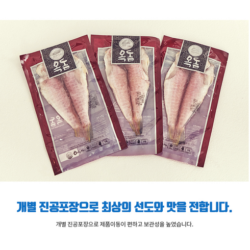 HACCP인증 제주 손질옥돔 대 3미(200g이상/미)/씻지않고 바로요리, 6개
