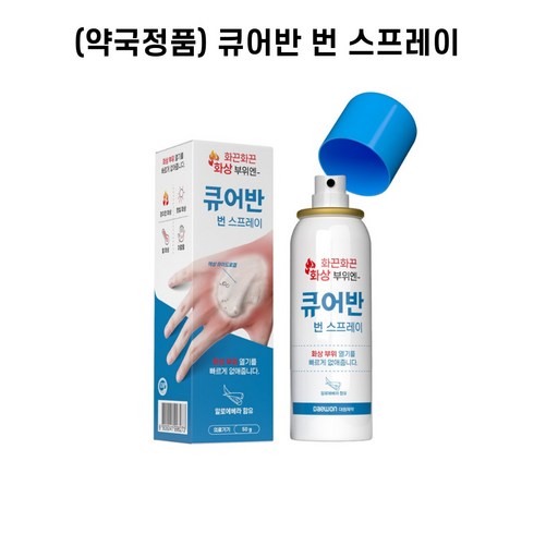 큐어반 - 큐어반 번 스프레이 50g 화상부위 케어, 1개