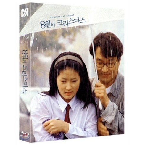 [Blu-ray] 8월의 크리스마스 (1Disc 풀슬립 스카나보 케이스) : 블루레이