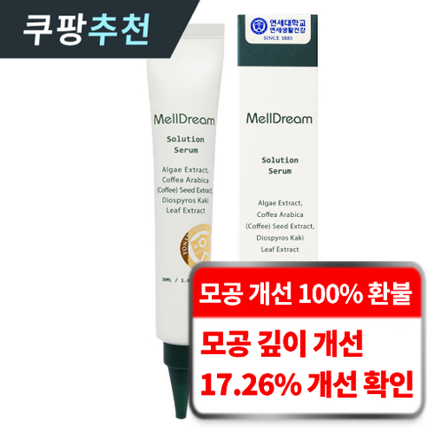 구달청귤비타c세럼 TOP01