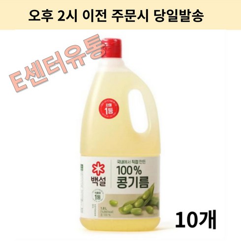 백설 콩기름, 1.8L, 10개