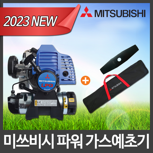 미쓰비시 부탄가스예초기 TL-231E 가스예초기(TL-231FG PRO-23), 1개