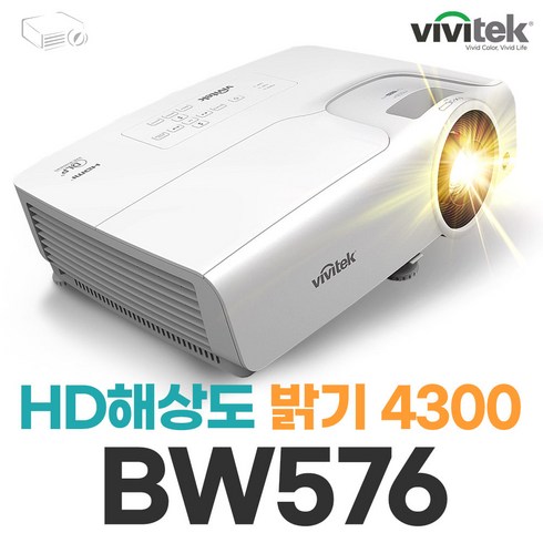 [비비텍] BW576 DLP 빔프로젝터 / HD급 / 밝기4300안시 가정용 캠핑용 회의실, 단품