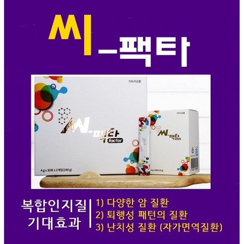 씨팩타 - 명성의 호체 씨팩타 c-팩타 분말 4g*30포*2개입 복합인지질, 2개, 120g