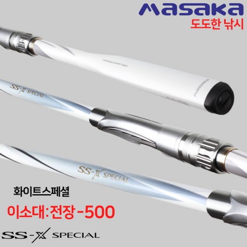 MASAKA 마사카 SS-X 스폐셜 바다찌낚시대 화이트스페셜 찌낚시대 여분초릿대 포함 DODOHAN [도도한낚시]