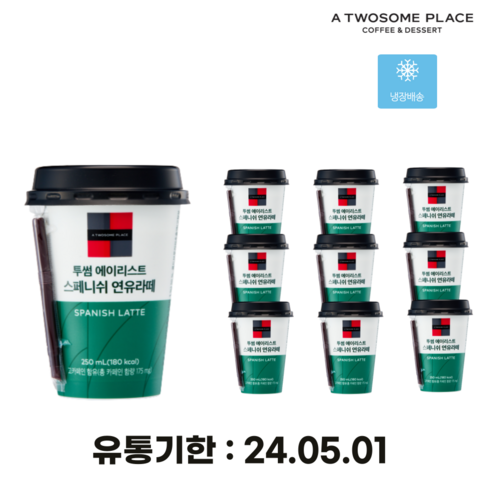 (무료배송) 투썸 에이리스트 스페니쉬 연유라떼 250ml x 10개, 1개입