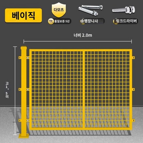 휀스문 - 공장 철제 휀스문 펜스 창고 메쉬 문 출입문 철조망 작업장 울타리 파티션 물류, 높이 1.5m X 너비 2m, 1개