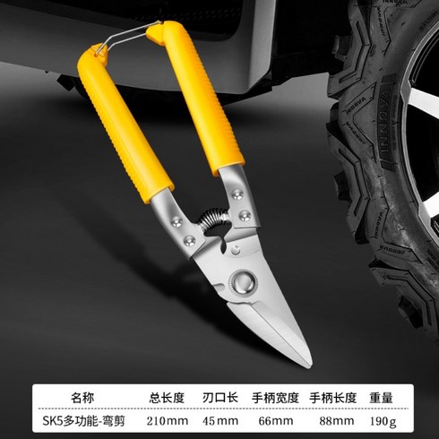 징크가위 금속 절단기 버클 철판 알루미늄 다기능 특수 스테인레스 강판 와이어 도구, 02.SK5 곡선전단기 21cm, 1개