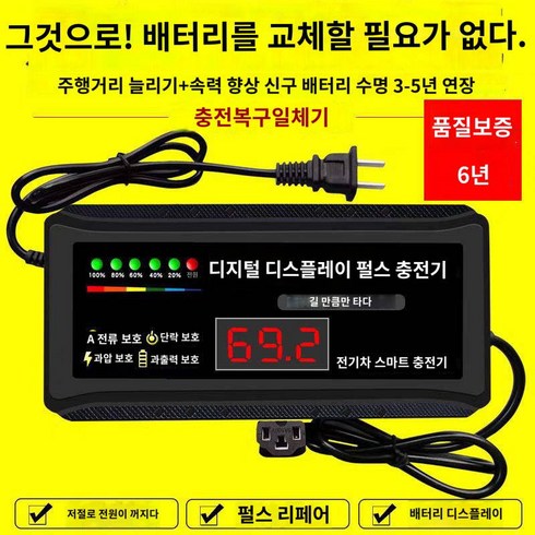 60v충전기 - 디지털 자동 단전 전기차 배터리 충전기 48V60V72V20AH 이륜차 공용, 스마트 리페어 디지털 60V50AHT형 범용, 1개