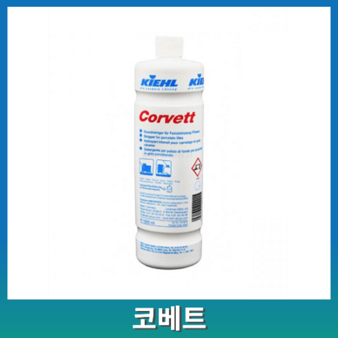 키엘 코베트 1L 세제 / 바닥 타일 얼룩 오염 때 제거 입주 준공 건물 기계식 전문청소, 1개