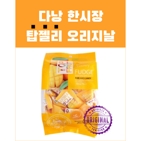 베트남 망고젤리 한시장 다낭 탑프루트 탑젤리 (320X3봉), 320g, 3개