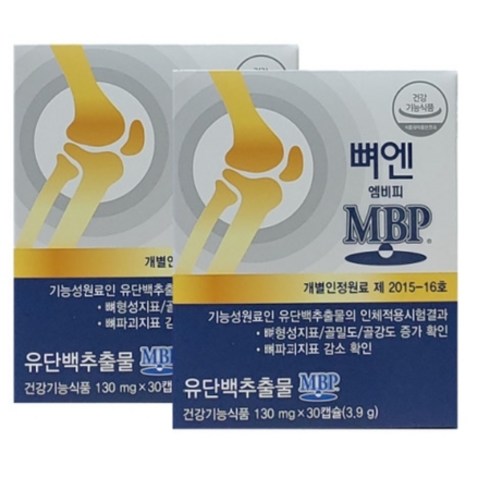 2023년 가성비 최고 뼈엔엠비피mbp - 뼈엔 엠비피 MBP 130mg x 30캡슐 x 2박스.YG, 상세페이지 참조, 상세페이지 참조, 상세페이지 참조, 상세페이지 참조, 상세페이지 참조