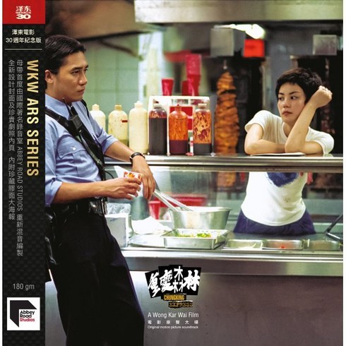 2023년 가성비 최고 유니버셜스튜디오재팬익스프레스 - [LP] 중경삼림 영화음악 (Chungking Express OST) [LP] : WKW ARS Series