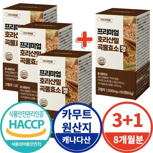 카무트효소 - 프리미엄 호라산밀 곡물효소정 식약처인증 1000mg, 4개, 60정