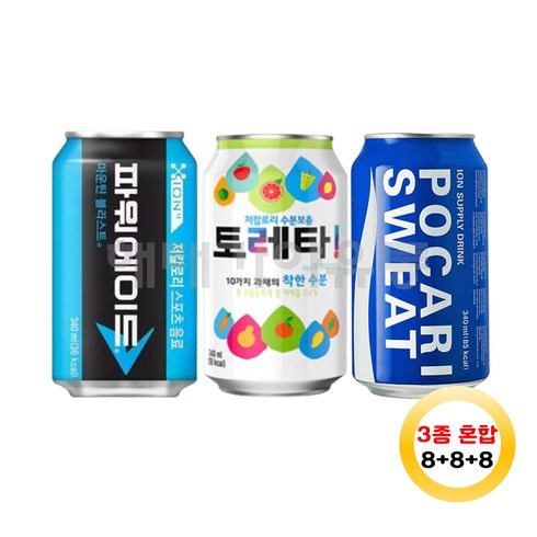 파워에이드 토레타 포카리스웨트 340ml (8+8+8 총 24캔) 이온음료, 24개