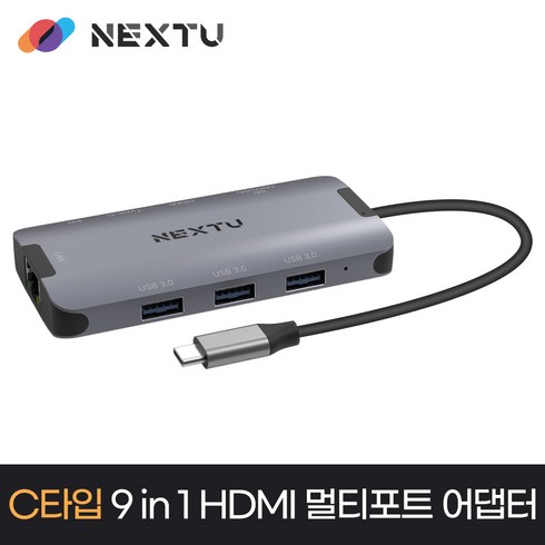 NEXT-M2395TCH-MULTI /9 in 1 Type-C HDMI 멀티포트, 1개