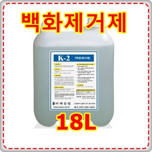 백화제거제 - 비품바구니 이레산업 백화제거제 K2 18L+사은품 증정, 1통, 18L