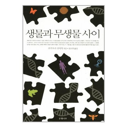 유니오니아시아 생물과 무생물 사이 은행나무, One color | One Size, One color | One Size