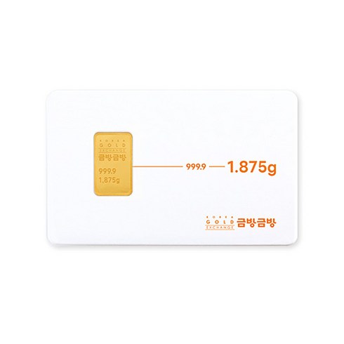 한국금거래소 금방금방 골드바 1.875g