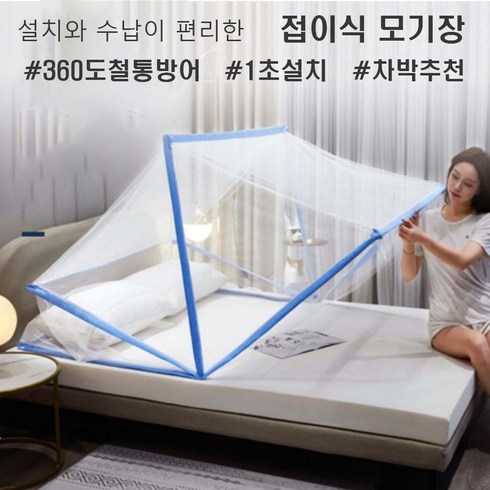 방충망 TOP01