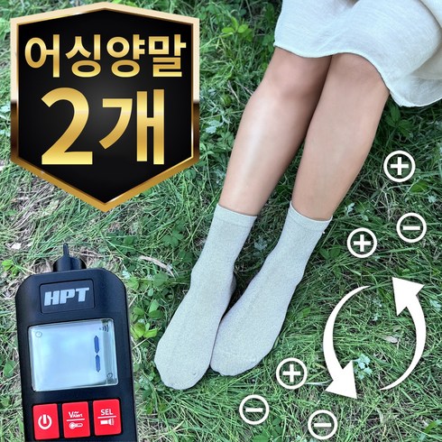 어싱양말 TOP01