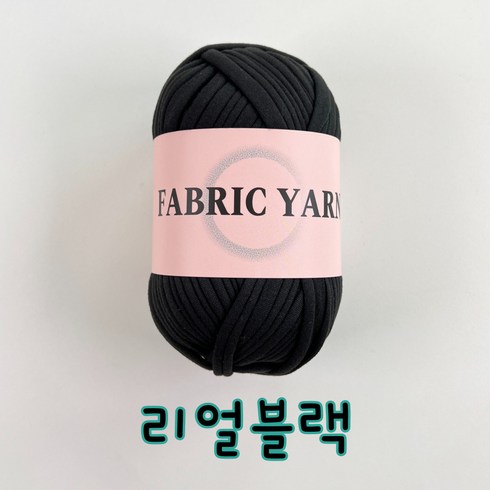 도두리 패브릭얀 인형뜨개실 뜨개바구니 코바늘실 가방, 리얼블랙(패브릭얀), 1개