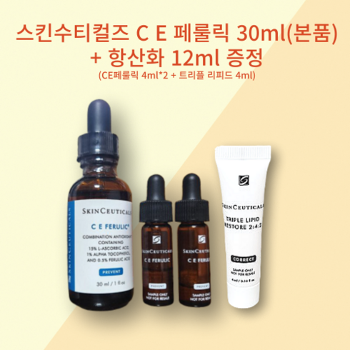 스킨수티컬즈ce페룰릭 - [선물 추천] 정품 스킨수티컬즈 C E 페룰릭 항산화 안티에이징 세트 (+항산화 12ml 증정) 선물 포장 종이백 증정, 1개, 30ml