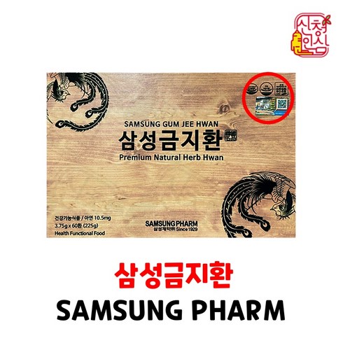 환도구매 - 삼성제약 삼성금지환 3.75g 대량주문가능 225g, 60개