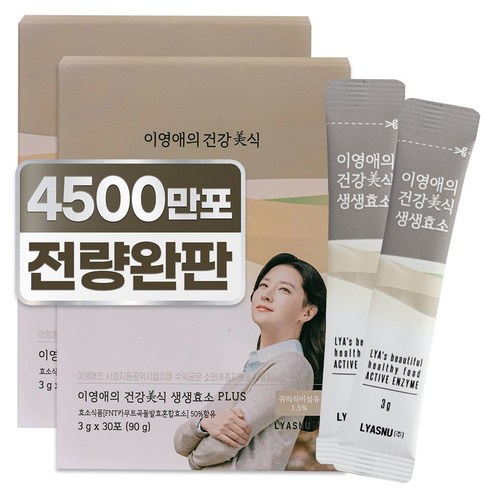 2023년 가성비 최고 곡물효소 - 이영애의 건강미식 생생효소 플러스, 90g, 2개