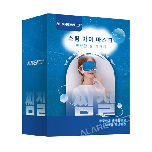 ALAREWO 초슬림아이마스크 일회용눈찜질팩 박편식 온열안대 발열 눈마스크 무향 12p, 2박스, 12매