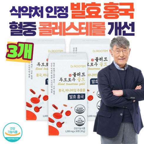 콜레스테롤 낮추는 약 발효 홍국 고지혈증 좋은 영양제 모나콜린k 혈관청소 hdl ldl 콜레스테롤 더블액션 식후 혈당 상승 억제 공복혈당 바나바잎추출물, 3박스, 30정