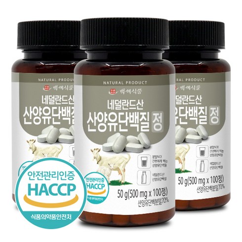 백세식품 산양유단백질정 500mg x 100정 네덜란드산 HACCP 인증제품, 3개, 50g