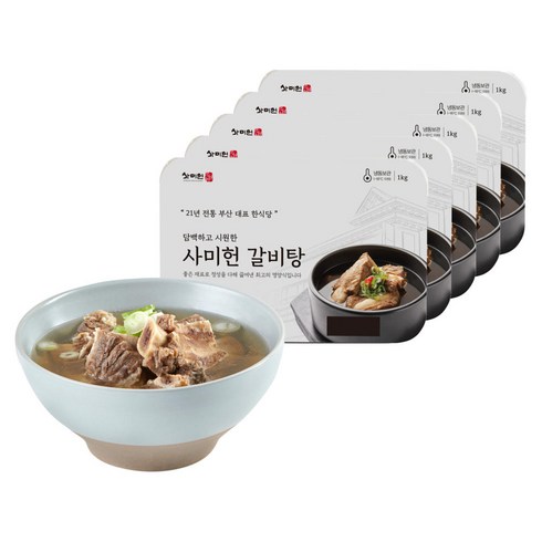 사미헌 갈비탕 진한국물, 1kg, 5개