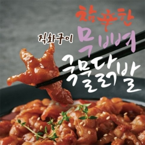 무뼈 국물닭발 - [원앙에프앤비] [원앙닭발] 참신한 무뼈 국물 닭발 350g X 3팩, (무료배송) 원앙닭발 무뼈 국물닭발 350g X 3팩, 3개