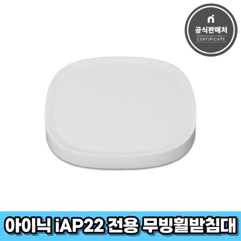 아이닉 공기청정기 iAP22 전용 무빙휠 받침대