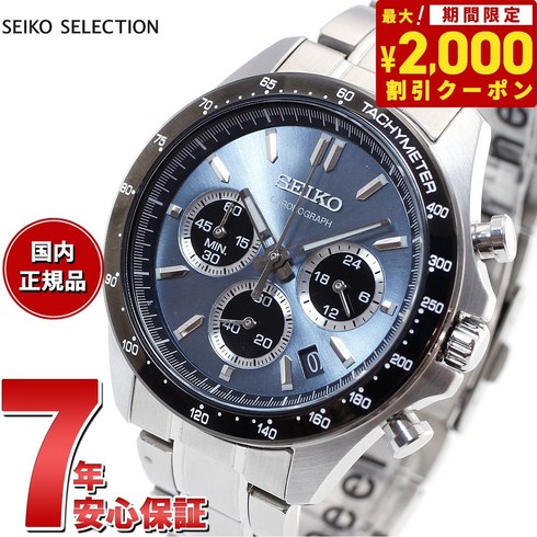 sbtr027 - 세이코 남자 메탈시계 아이스블루 셀렉션 SEIKO SBTR027