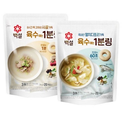 백설육수링 - CJ 백설 육수링 2종 (사골+멸치디포리), 1세트, 80g