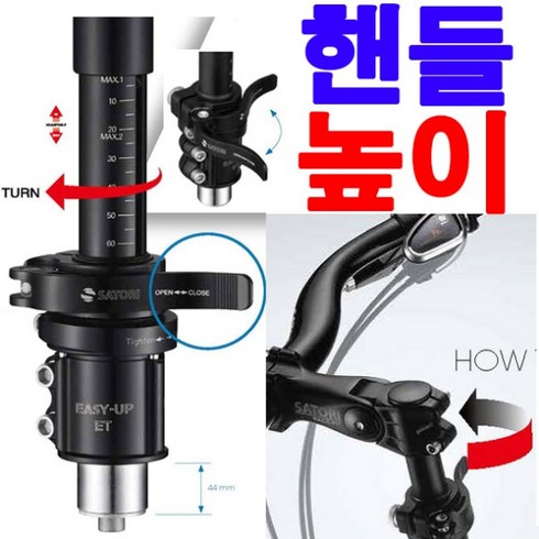 2023년 가성비 최고 자전거핸들높이 - SATORI 사토리 핸들높이 조절 이지업 라이트, 1개