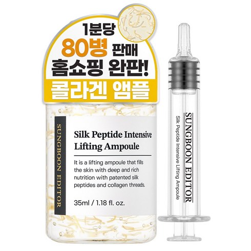 성분에디터 실크 펩타이드 리프팅 앰플, 35ml, 1개