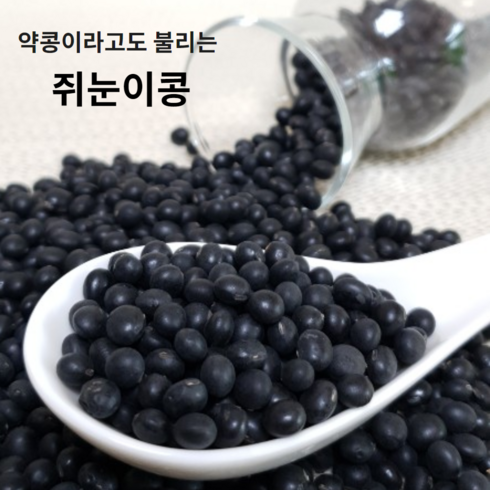 [유명농산] 국산 쥐눈이콩 약콩 2kg 2023년 고창군, 1개