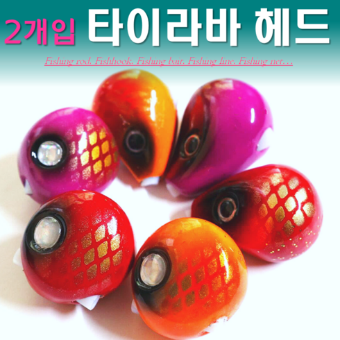 예피싱 YF 2개입 유동식 참돔 타이라바 헤드 45g~150g 타리러바, 150g, 쥐모양헤드-레드