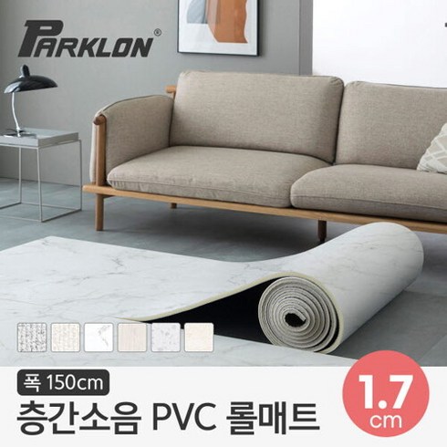 파크론 [파크론] 뽀송 층간소음 PVC 롤매트 17T 150x100x1.7cm (미터단위), 선택완료