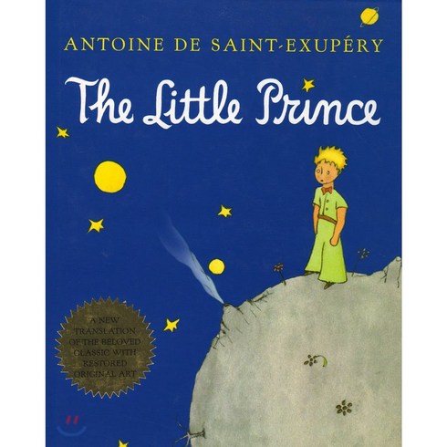 The Little Prince [어린 왕자] 영문판