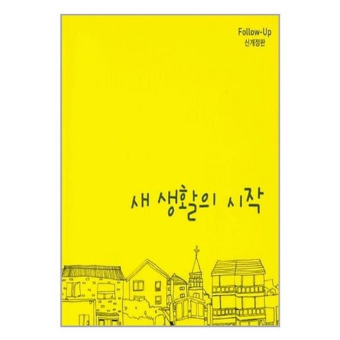 유니오니아시아 새 생활의 시작 순출판사, One color | One Size, One color | One Size