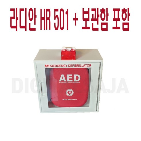 심장제세동기 - 자동 심장충격기 라디안 HR-501 자동제세동기, 1세트