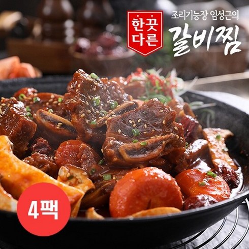 [임성근] 한끗다른 소갈비찜 500gx4팩, 4개, 500g